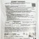 Fertilizer organic bionx-1 owner-priest, 1 kg