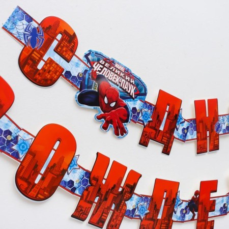Garland on the eyelets "Happy Birthday!", Length 235 cm, spiderman-3