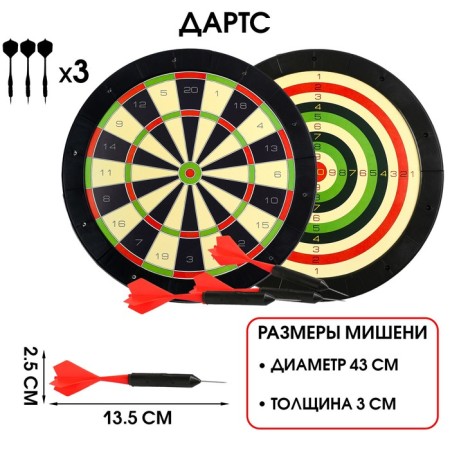 Darts "Euro", D-43 cm, thickness 3 cm, 3 darts, dart 13.5 x 2.5 cm