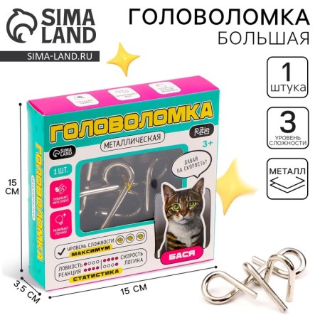 Metal puzzle "Basia"