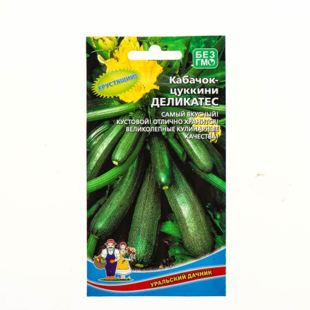 Semen zucchini "Delicates", 10 pcs.-2
