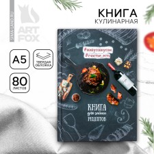 Culinary book 