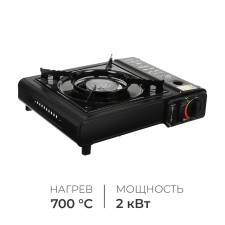 Portable gas stove, without adapter
