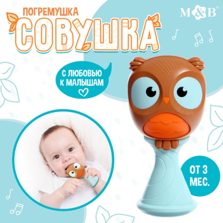 A rattle with a teether "Owl"