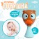 A rattle with a teether "Owl"