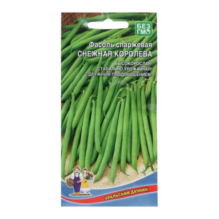 Seeds of beans "Snow Queen", asparagus, 10 pcs