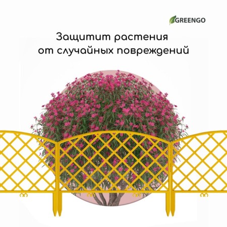 Decorative fence, 35 × 220 cm, 5 sections, plastic, yellow, Romanika, Greengo-4