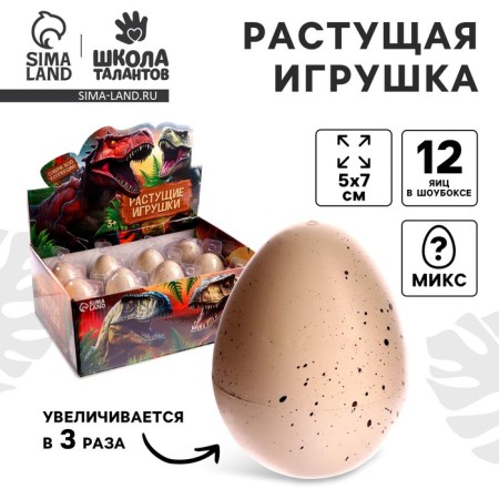 Growing animals natural egg maxi "dinosaurics" mix