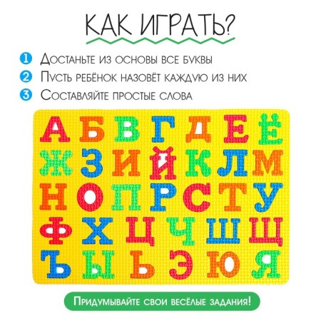 Puzzle rug "letters", color mix-1
