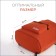 Back for shoes with pockets, orange color