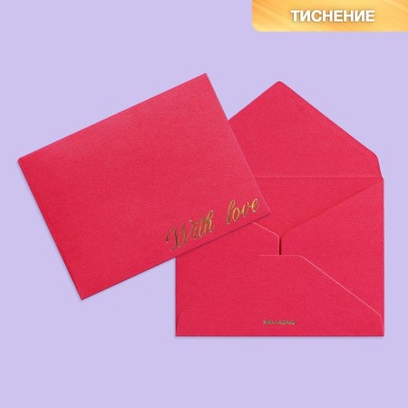 Gift envelope "With Love", embossing, designer paper, 9 × 7 cm