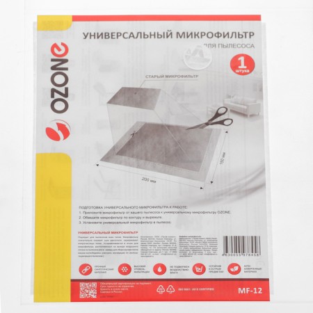 Universal microfilter MF-12 Ozone synthetic for vacuum cleaner, 200x150 mm-1