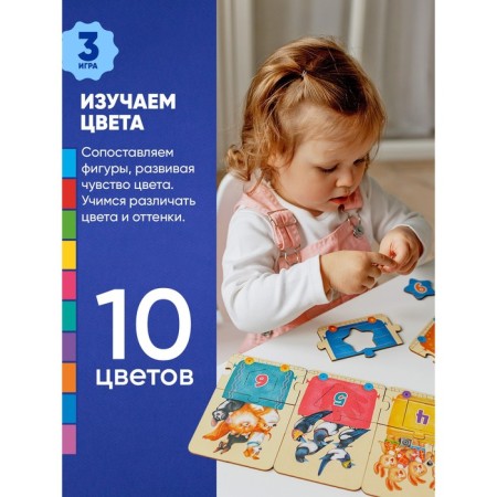 Puzzle "Smart train"-4