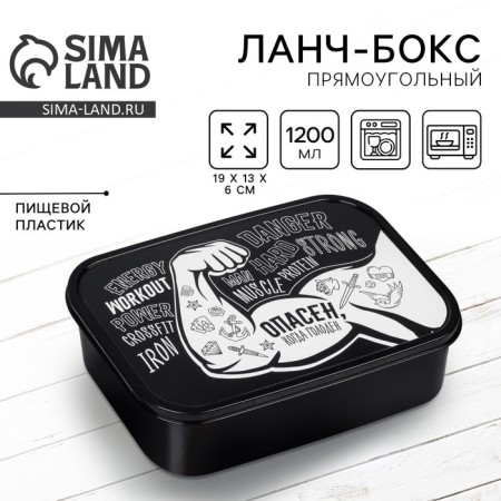 Lunch-Box "Dangerous", 1.2 l