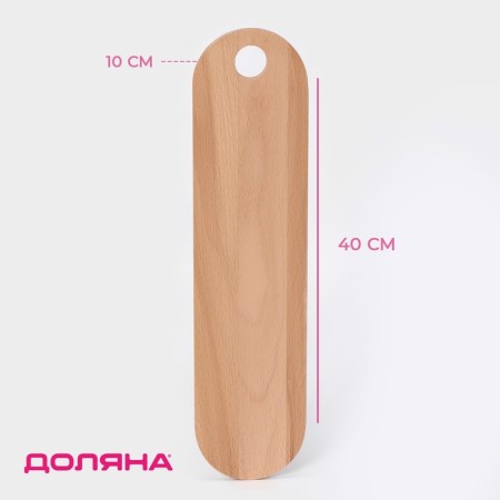 Serving board "Bukovsky", 40 × 10 × 1 cm, beech