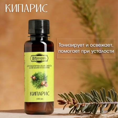 Fragrance for the bath and bath "Cyparis" natural, 100 ml "Dobroparov"-1