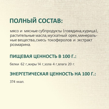 Лакомство TitBit для собак колбаса Пармская для собак, 120 г-4
