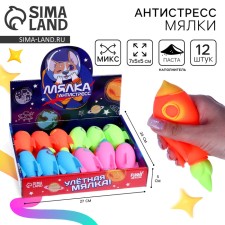 Мялка-антистресс «Ракета», с пастой, цвета МИКС, в шоубоксе