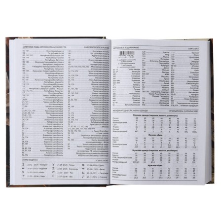 The diary of A5 160 sheets, cardboard 7BC, matte lamination, Women’s Secrets-6