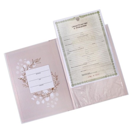 Baby Baby Birth Certificate, A4-3