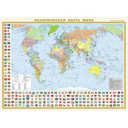 Political map of the world with flags. Federal structure of Russia with flags, within new borders, A2