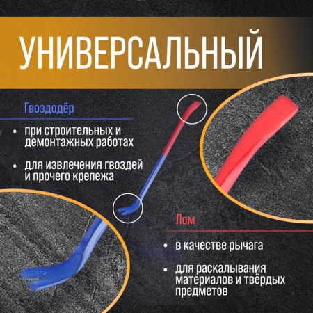Lom-Gvvododer Tundra, reinforced, 65 steel, 450 x 22 x 12 mm-1