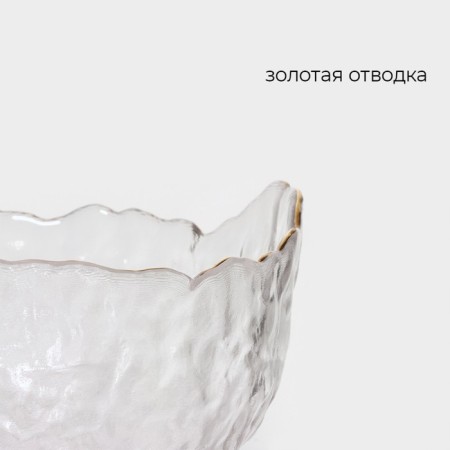 Glass Glass Magistro "Volcano", 700 ml, 17 × 16.5 × 7.5 cm-2