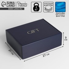 Gift double -sided folding, packaging, agate, 27 x 21 x 9 cm