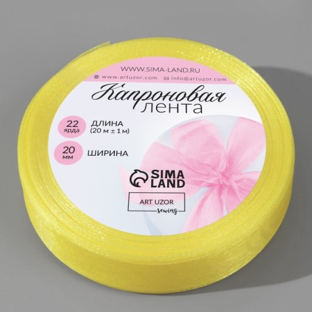 Kapron tape, 20 mm, 20 ± 1 m, lemon color №143-1