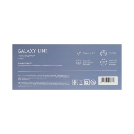 Body massage Galaxy Line GL 4943, electric, 18 W, 1 DIZ, 4 NASAD, from the network, black-white 1037233-9