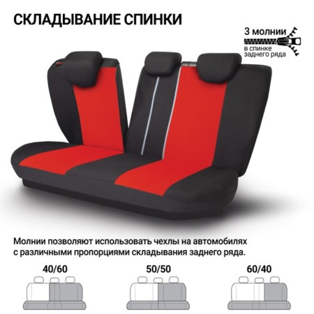 Autoshekhli university Autoprofi TT-902P BK/RD (M), polyester, a set of 9 items, front row, rear row, black/red-6