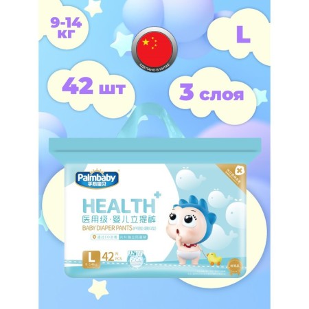 Disasters-Truski children's Palmbaby Health+ L (9-14 kg), 42 pcs