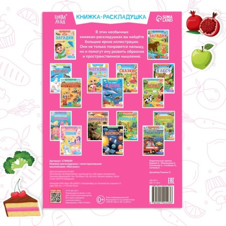 Stickers reusable "Shop"-6