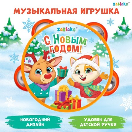 Musical toy "Buben: Happy New Year!"