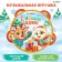 Musical toy "Buben: Happy New Year!"