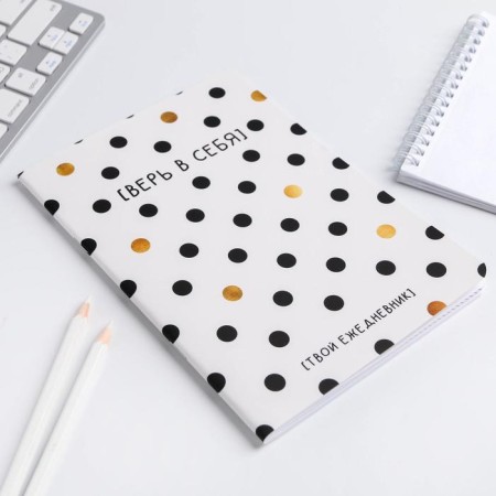 Software Soft-Tach A5, 48 sheets "Believe in yourself"-3