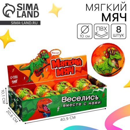 Baby Baby soft "Dino" 10 cm, in showbox