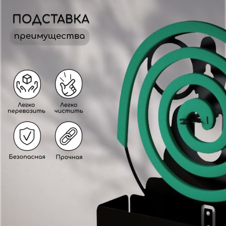 704-201B stand for spirals from mosquitoes and incense 704-201B 0.8x16x18 cm-2