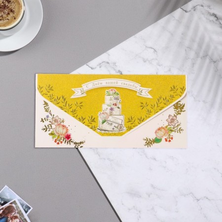 Money envelope "Happy Your Wedding Day!" Cutting off, congregation, embossing, cake, 9.3x19 cm