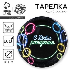 Disposable paper plate 