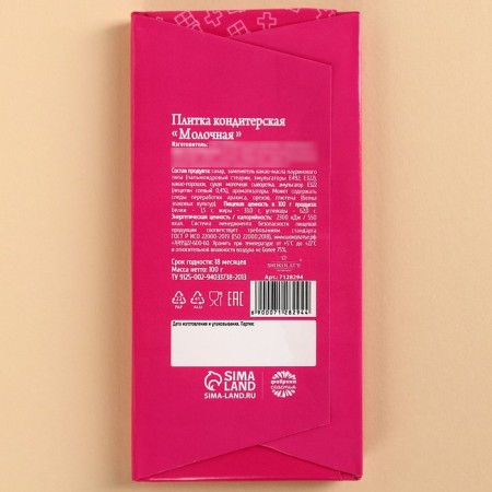 Confectionery tile "Pofigin", 100 g.-2