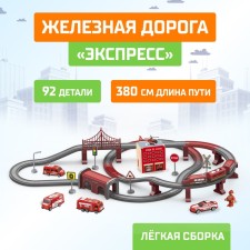 Railway Express, 92 parts, works from batteries, suitable for wooden railways