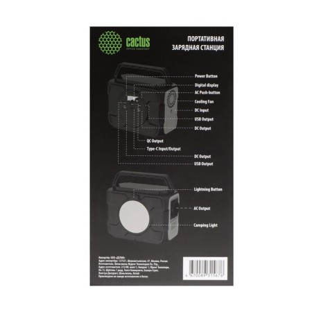 External battery CACTUS CS-PCS172, 48000 mAh, 3 USB/USB-C, 5 A, 110-230V-12