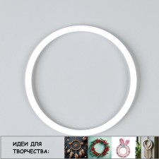 The basis for the manufacture of the dealer “Ring” dreams, a set of 10 pcs., Size 1 pc. - 10 × 0.53 cm