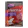 Granules from rodents of the house Proshka, 30 g