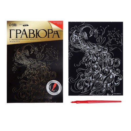 Engraving "peacock" with a metallic effect "gold", a5-1