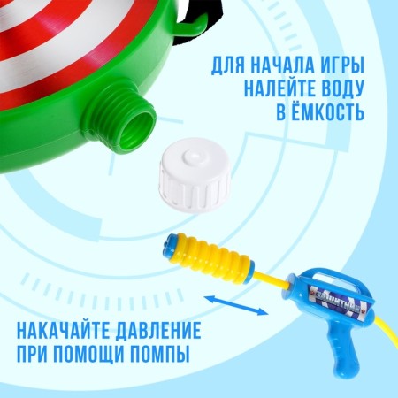 Water pistol "Defender", satellite Ballon-4