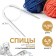 The knitting needles are circular, for knitting, with a plastic fishing line, D = 4.5 mm, 14/80 cm, with a needle