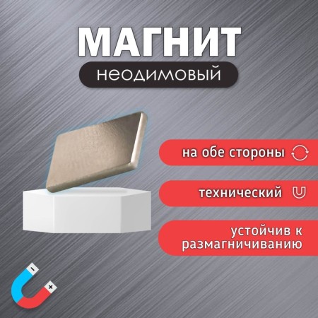 Magnet Technical silver rectangular 10x1.5x6 mm