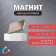 Magnet Technical silver rectangular 10x1.5x6 mm